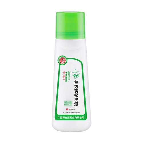 源安堂肤阴洁复方黄松洗液妇科止痒杀菌滴虫霉菌性阴道炎红肿瘙痒