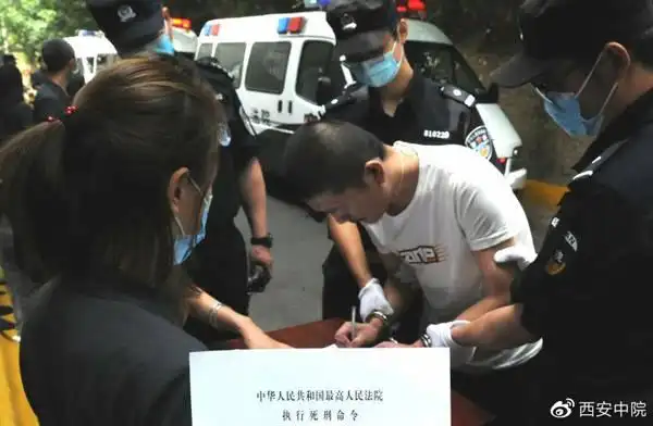 7月3日消息,2020年7月3日上午,遵照最高人民法院下达的执行死刑命令