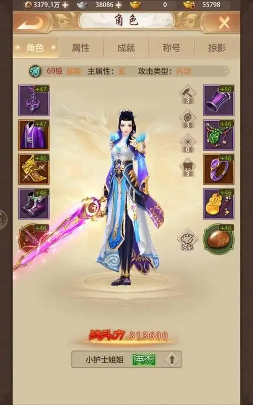 《天龙八部荣耀版》新职业慕容携带宝宝及技能选择