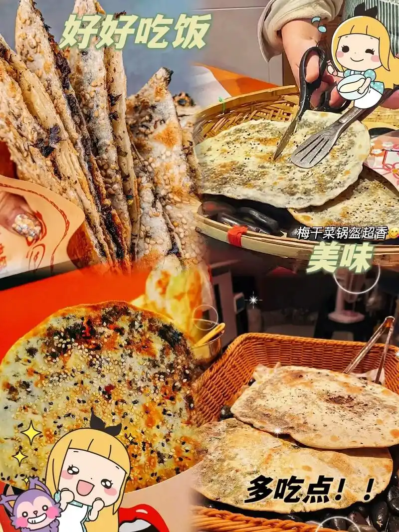 热门 贾玲代言的围炉三国锅盔,酥酥脆脆,好玩又好吃!#寻味 - 抖音