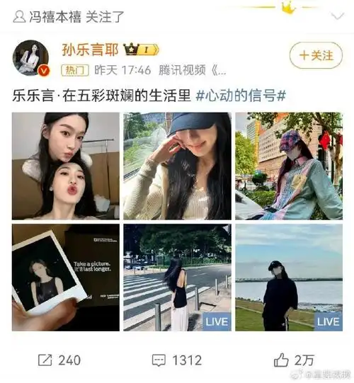 冯禧关注孙乐言##冯禧孙乐言同班同学