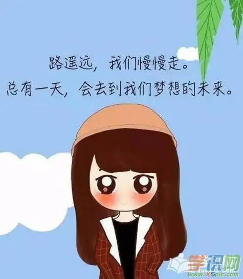 励志头像卡通情侣带字图片大全唯美图片