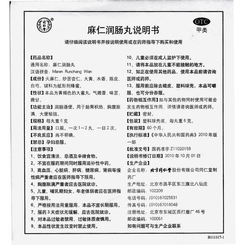 用于肠胃积热,胸腹胀满,大便秘结. 2