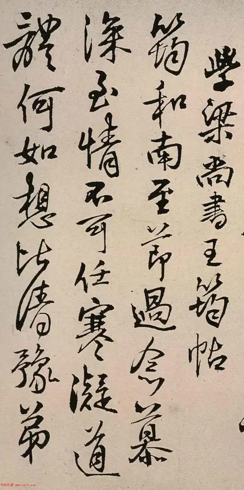 王铎书法《琅华馆学古帖》 王铎琅华馆帖高清大图(图文) - 集大家书法