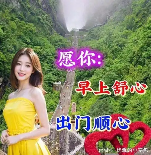 20231122早安祝福早安心语早安图片