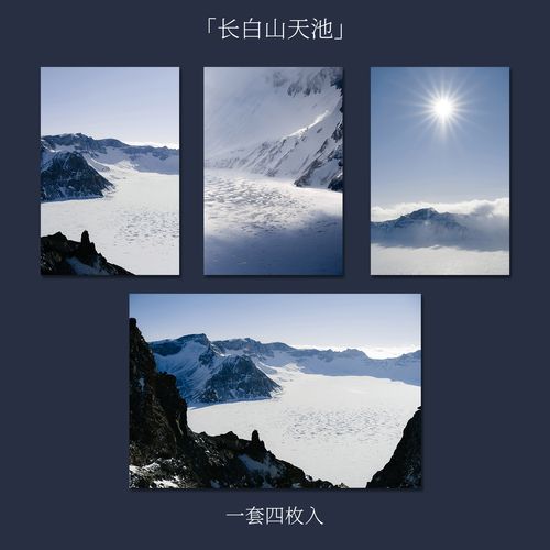 七号原创「长白山天池」吉林摄影文艺明信片贺卡小众风景盗墓笔记