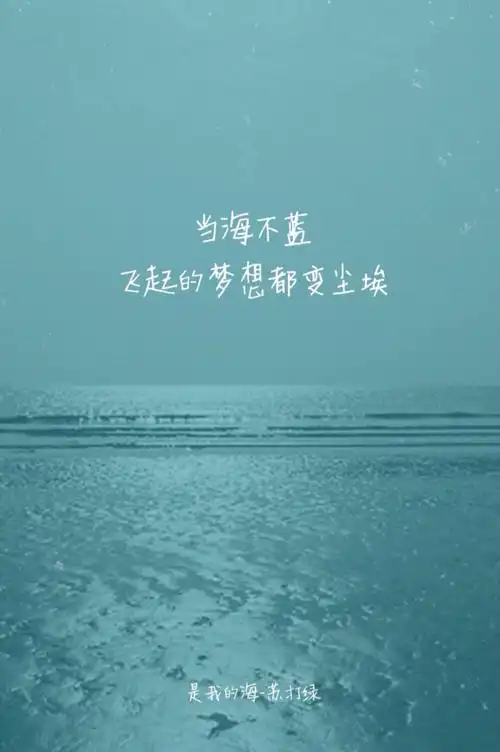 苏打绿是我的海歌词壁纸