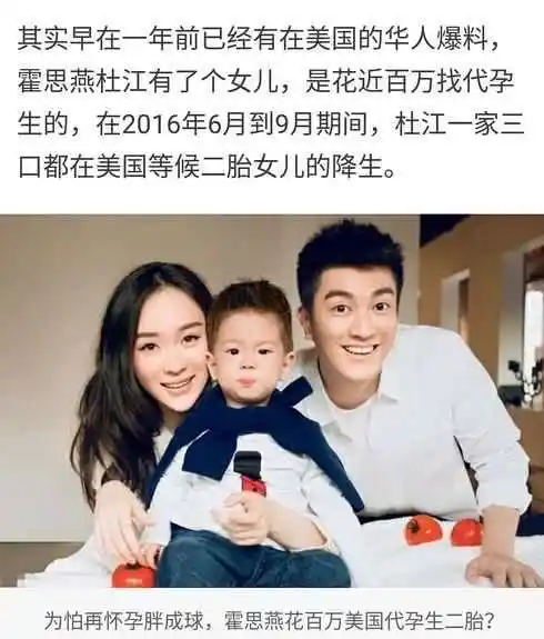曝霍思燕二胎代孕网曝霍思燕二胎女儿是在美国代孕生的嗯哼妹妹并非