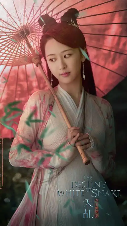 天乩之白蛇传说-白夭夭-杨紫饰