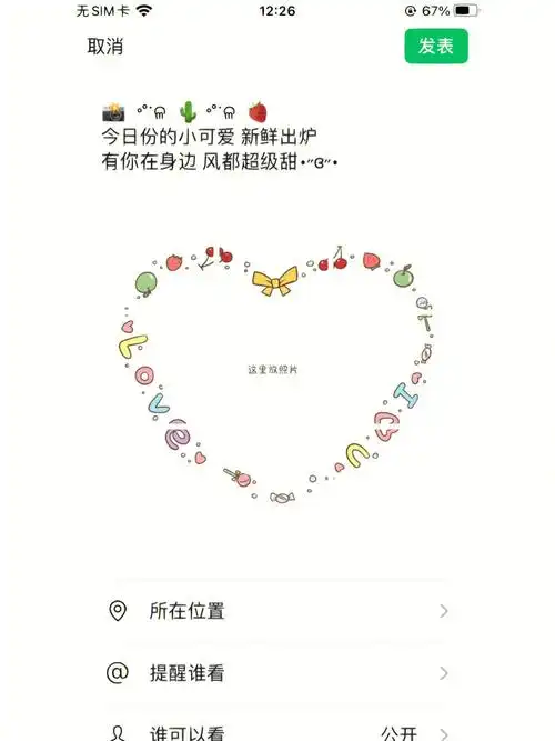 九宫格简约可爱风