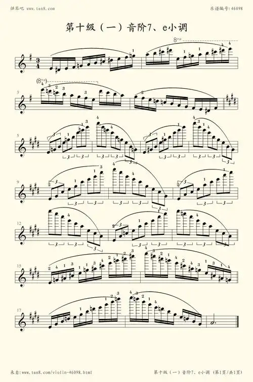 小提琴谱:第十级(一)音阶7,e小调