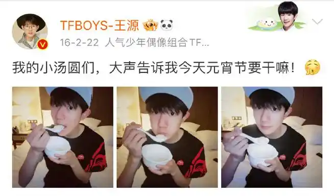 但是元宵节这天特别特别 是王源与小汤圆之间的专属节日 无论是在工作