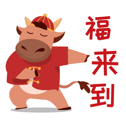 插画风拜年动态表情包