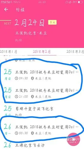 [tfboys][新闻]180224 【行程】王俊凯米兰之旅已然开启 三场秀邀你