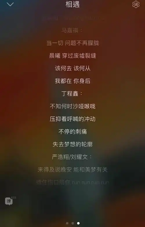 时代少年团新歌相遇