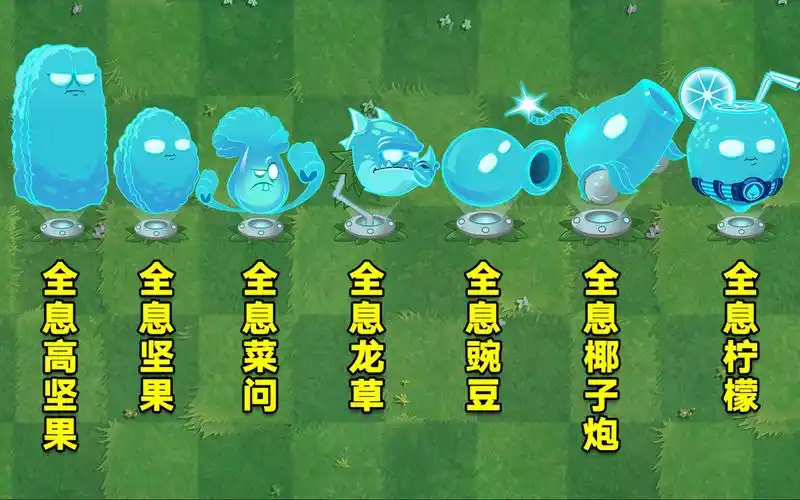 pvz 全植全息 (娱乐)_手机游戏热门视频