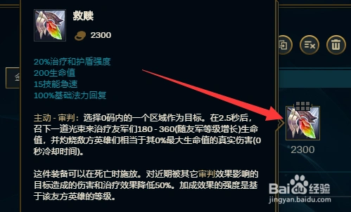 基克的聚合,然后在搭配上救赎装备即可