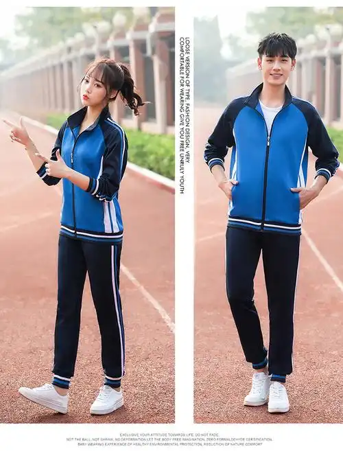 2020新款春秋中学生校服可印字学生运动服套装高中初中学生装班服