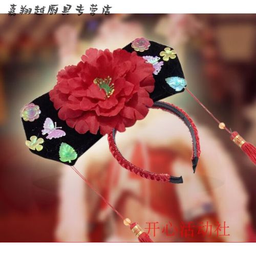 妙普乐喜公公喜婆婆帽子结婚用品红双喜长衫扒灰公公烧火佬衣服装官