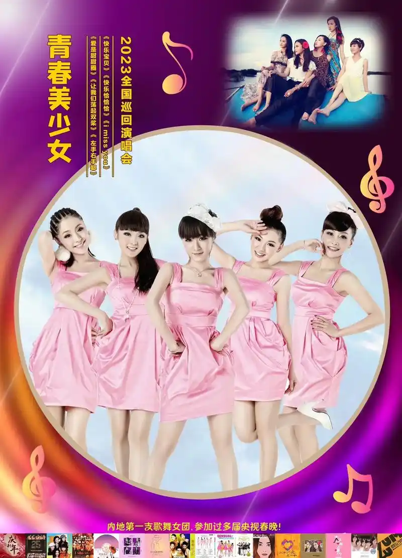 中国第一女团青春美少女组合招收练习生!广而告之. 中国第一女 - 抖音