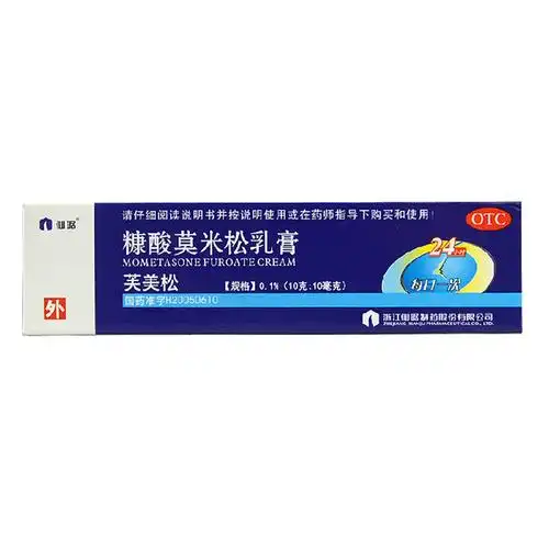 送棉签仙琚芙美松糠酸莫米松乳膏10g皮炎湿疹皮肤瘙痒止痒药膏