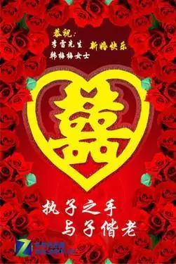 新婚快乐祝福语贺卡新婚快乐祝贺卡新婚贺卡祝福语祝福新婚快乐表情包