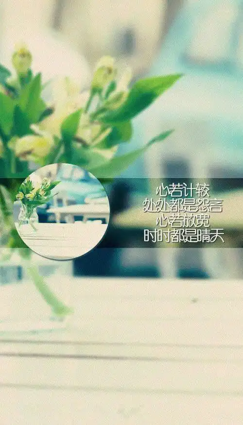 漂亮简约的带字风景图片