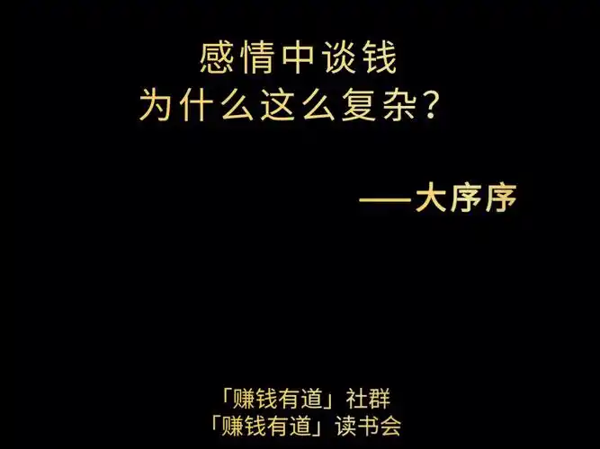 81谈钱就直接点呀感情认知爱情恋爱两性