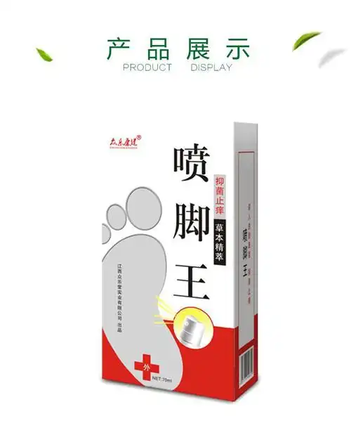 众乐康健 喷脚王 70ml【价格 说明书 作用 效果 多少钱】_1药网