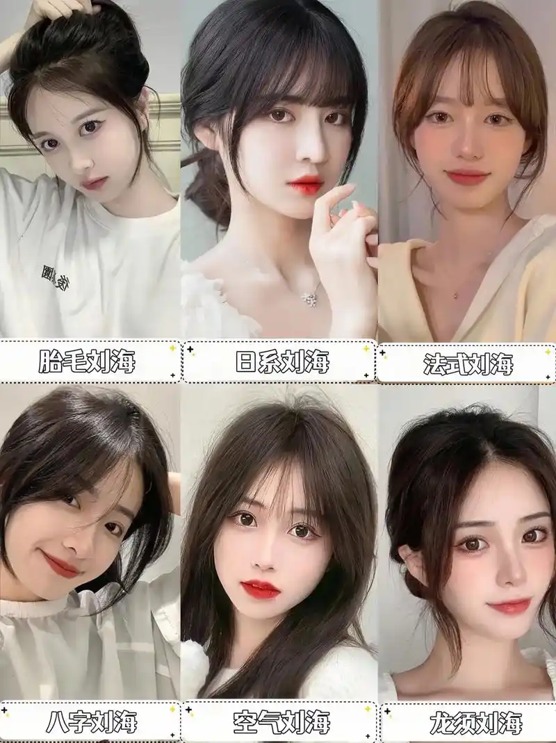 今天整理了61566款春夏季流行的减龄刘海合集,显脸小还好打理