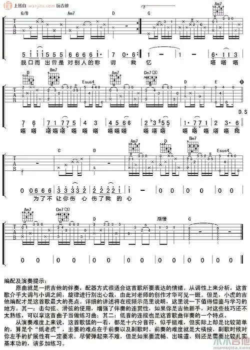 表面的和平吉他谱陈绮贞f调吉他图片谱2张