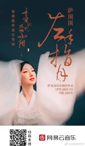 萨顶顶 新歌左手指月#萨顶顶左手指月#. 来自金曲唱将机构 - 微博