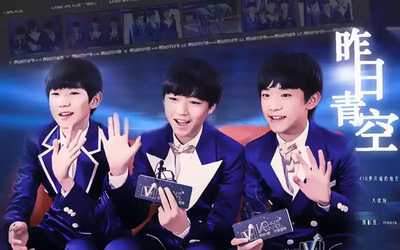 【tfboys·昨日青空|415献礼】
