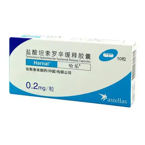 哈乐盐酸坦索罗辛缓释胶囊