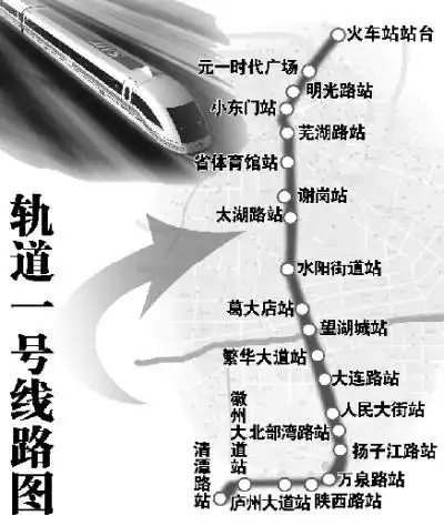 最新消息 国务院特批合肥地铁 最新轨道1号线路图曝光 400万合肥人