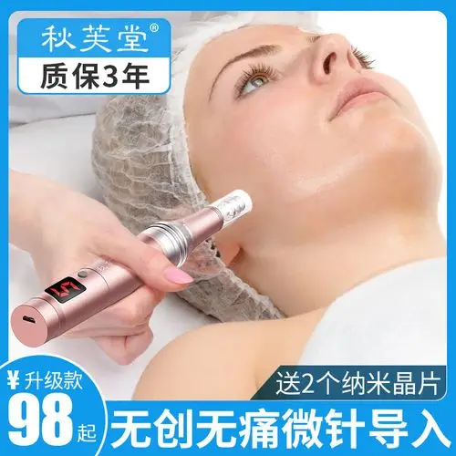 家用_微针仪器 mts电动纳米微晶导入飞梭中胚层水光冻干粉玻尿酸家用