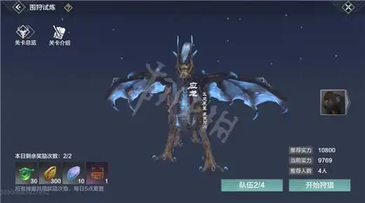 妄想山海神兽应龙打法攻略 看这篇神兽也能干趴!