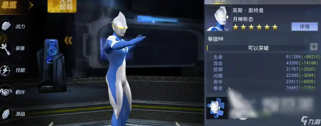 奥特曼宇宙英雄新手角色推荐 奥特曼宇宙英雄英雄推荐介绍