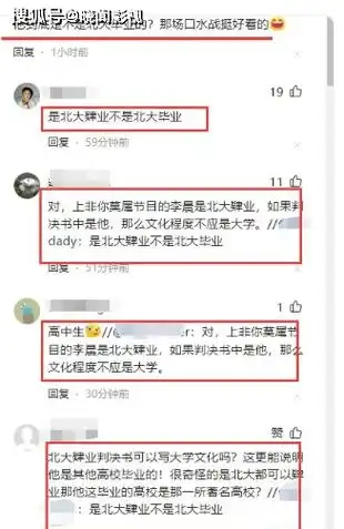 原创非你莫属李晨被判入狱20个月自称北大肄业判决书曝光