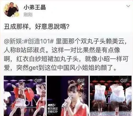 2018年,香港导演王晶看到一则"赖美云长得像邱淑贞"的消息,沉寂很久的