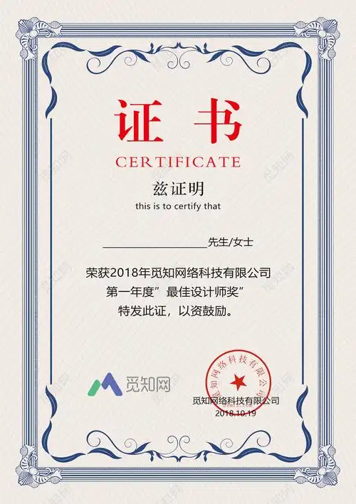 荣誉证书最佳设计师奖psd