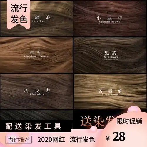 染发膏 亚麻色 栗棕色大额优惠券
