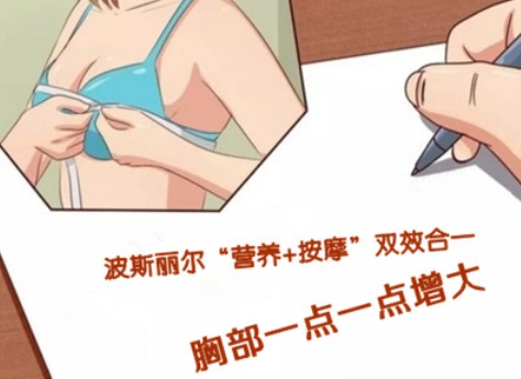 怎么样丰胸健康又有效教你睡前自己丰胸