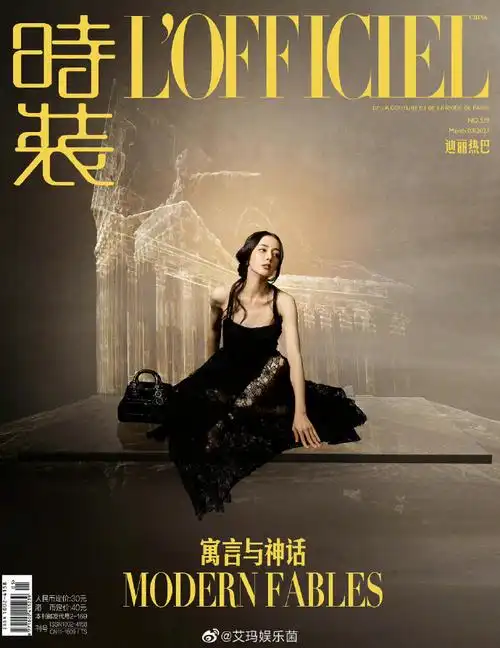 刘诗诗时尚芭莎四月刊封面##迪丽热巴时装三月刊内页大片