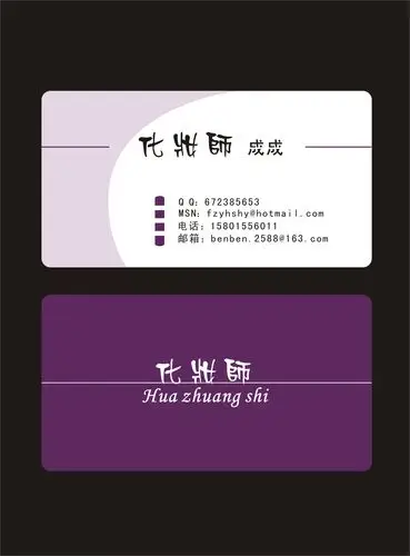 个人名片设计 职业:化妆师/名字:成成_33元_k68威客任务