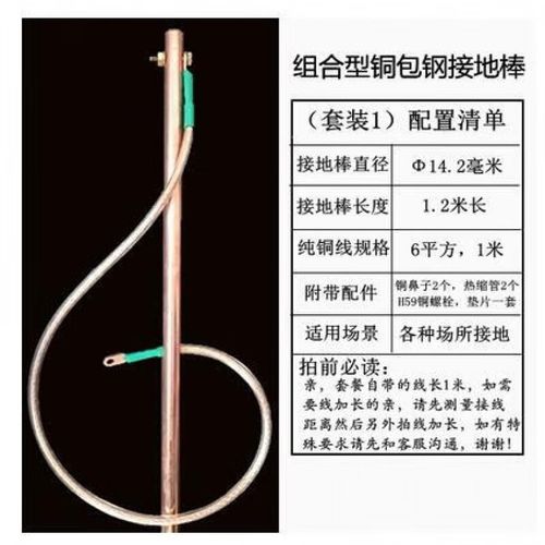 装好铜接地线铜鼻铜包钢接地极防雷接地桩 接地 套餐1