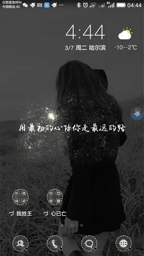 只是你不懂,每一个孤单的夜晚只有自己一个人度过