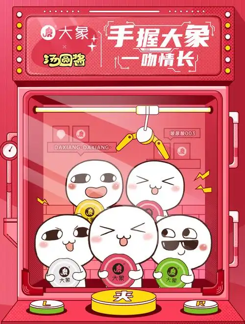 大象汤圆酱联名定制礼盒高潮女生系列15只