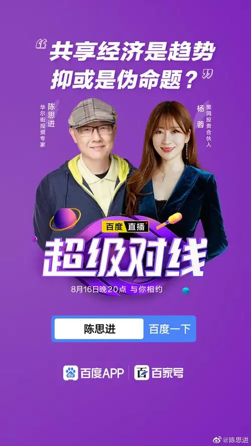 但是这是真正的共享经济吗|共享经济|杨蓉|非你莫属_新浪新闻