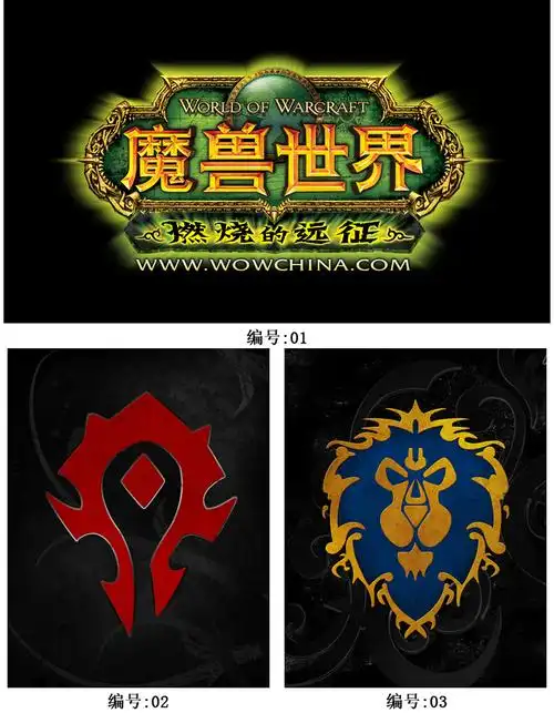 魔兽世界海报网吧网游魔兽争霸地图游戏制作定做部落联盟挂画存图详见
